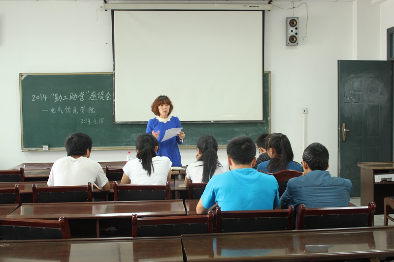 勤工助学座谈会.jpg
