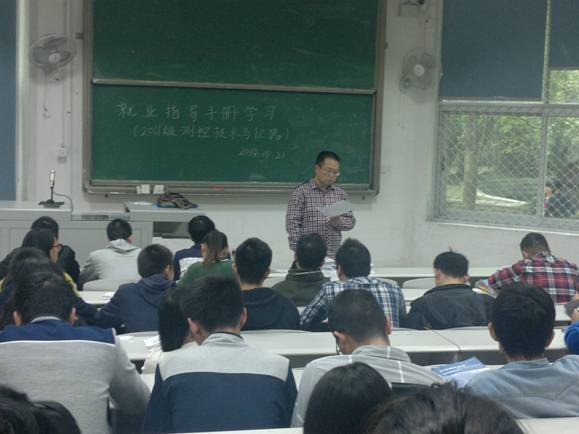 童老师在讲解就业指导手册1.jpg