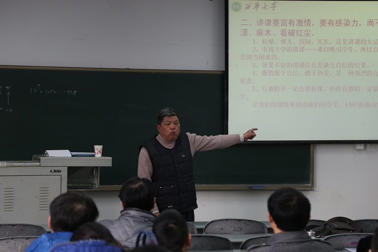 秦昌明教授激情演讲.jpg